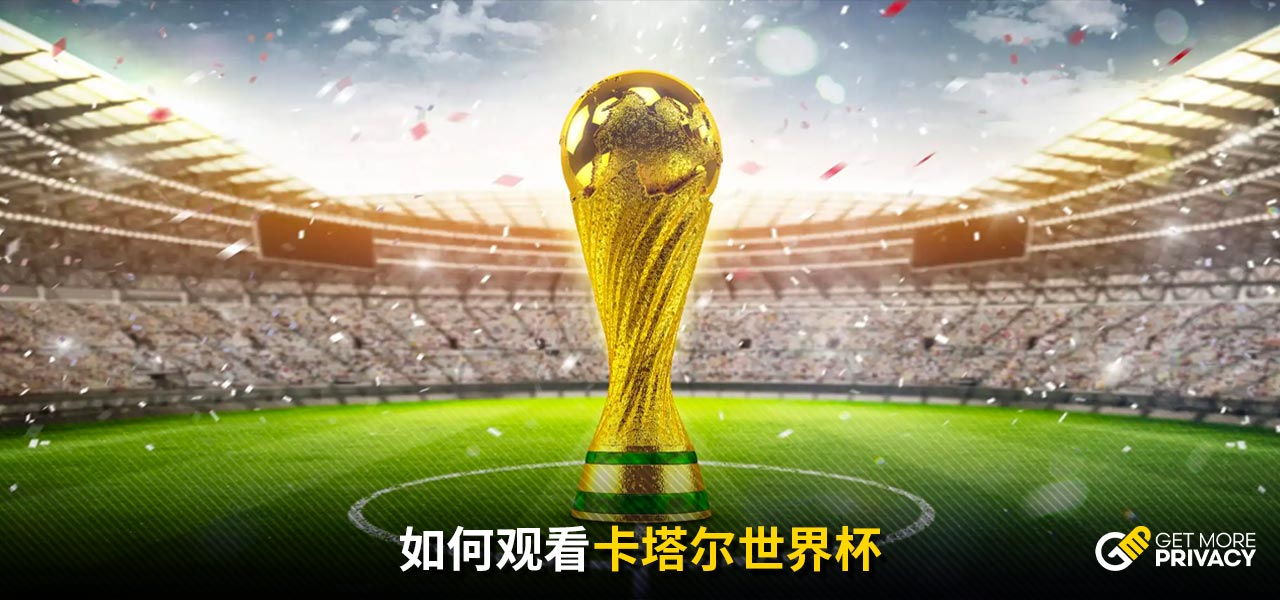 的票价吸引